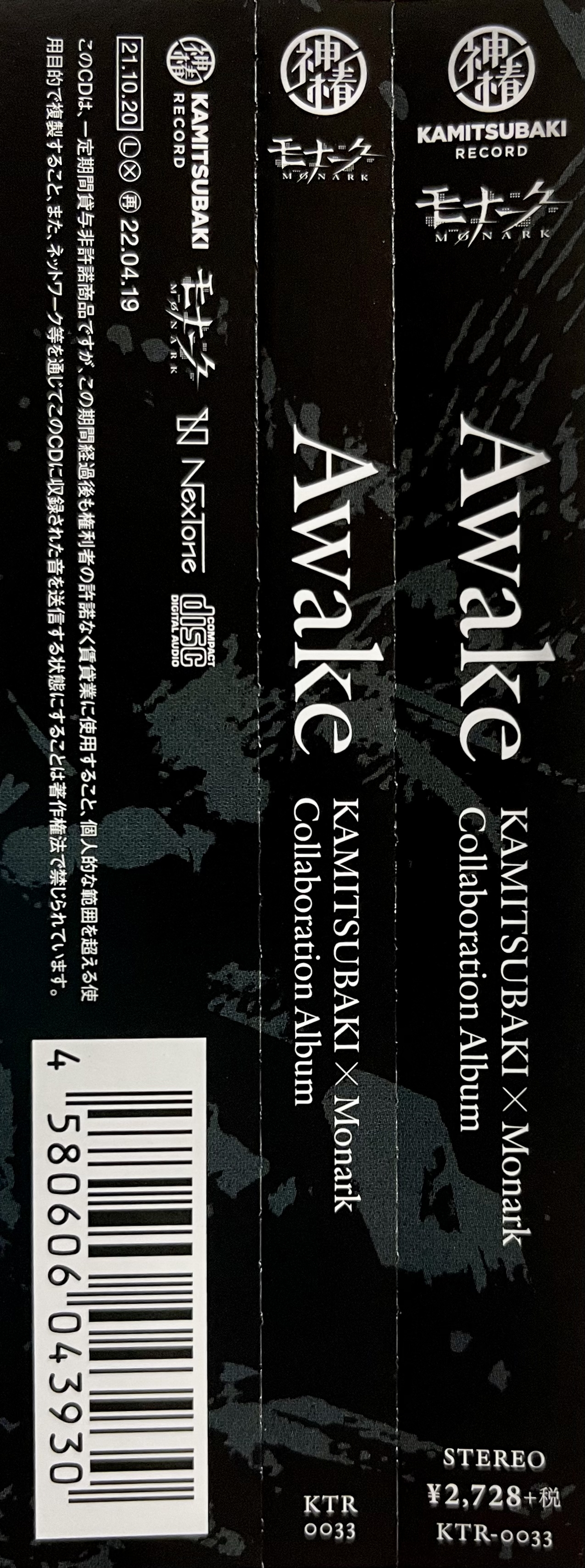 Awake: KAMITSUBAKI×Monark Collaboration Album (2021) MP3